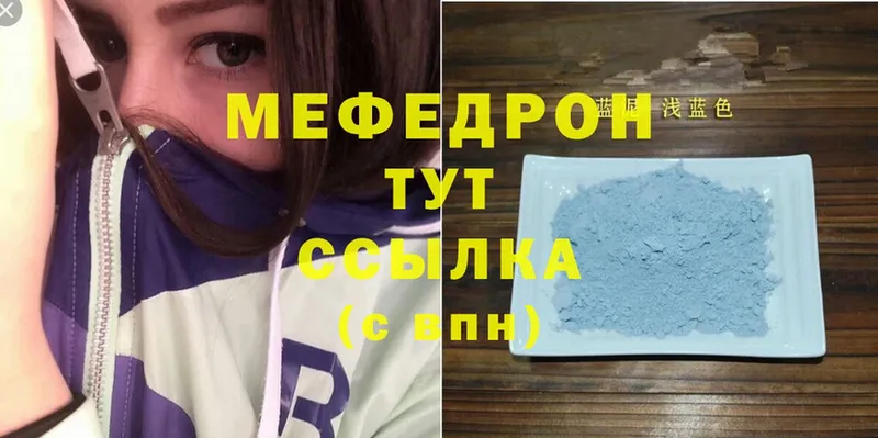 Меф mephedrone  Исилькуль 